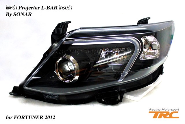 ไฟหน้า FORTUNER 2012 Projector L-BAR SONAR โคมดำ